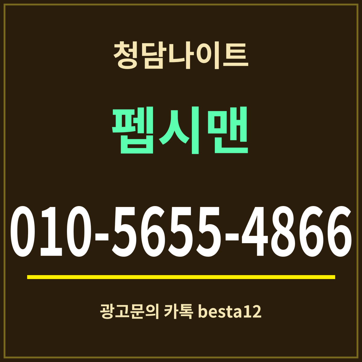 청담나이트 부킹 안내
